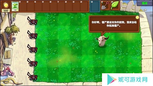 游戏攻略截图3