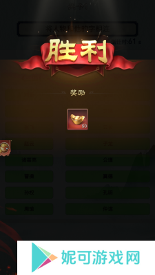 通关第一名最新版下载