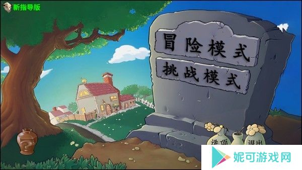 游戏攻略截图1