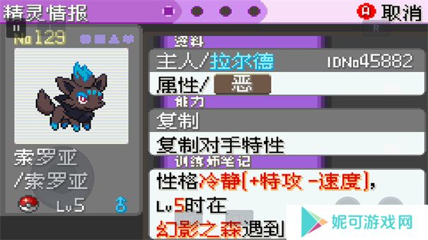 口袋妖怪漆黑的魅影gba版下载
