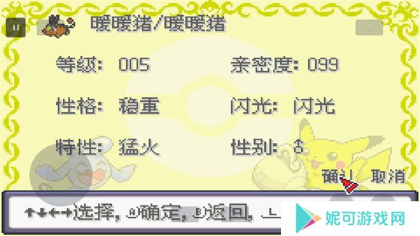 口袋妖怪漆黑的魅影gba版下载