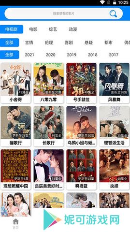 至尊影盒软件下载