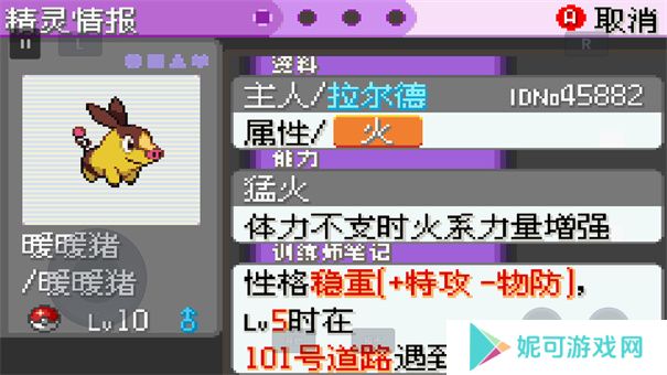 口袋妖怪漆黑的魅影gba版下载
