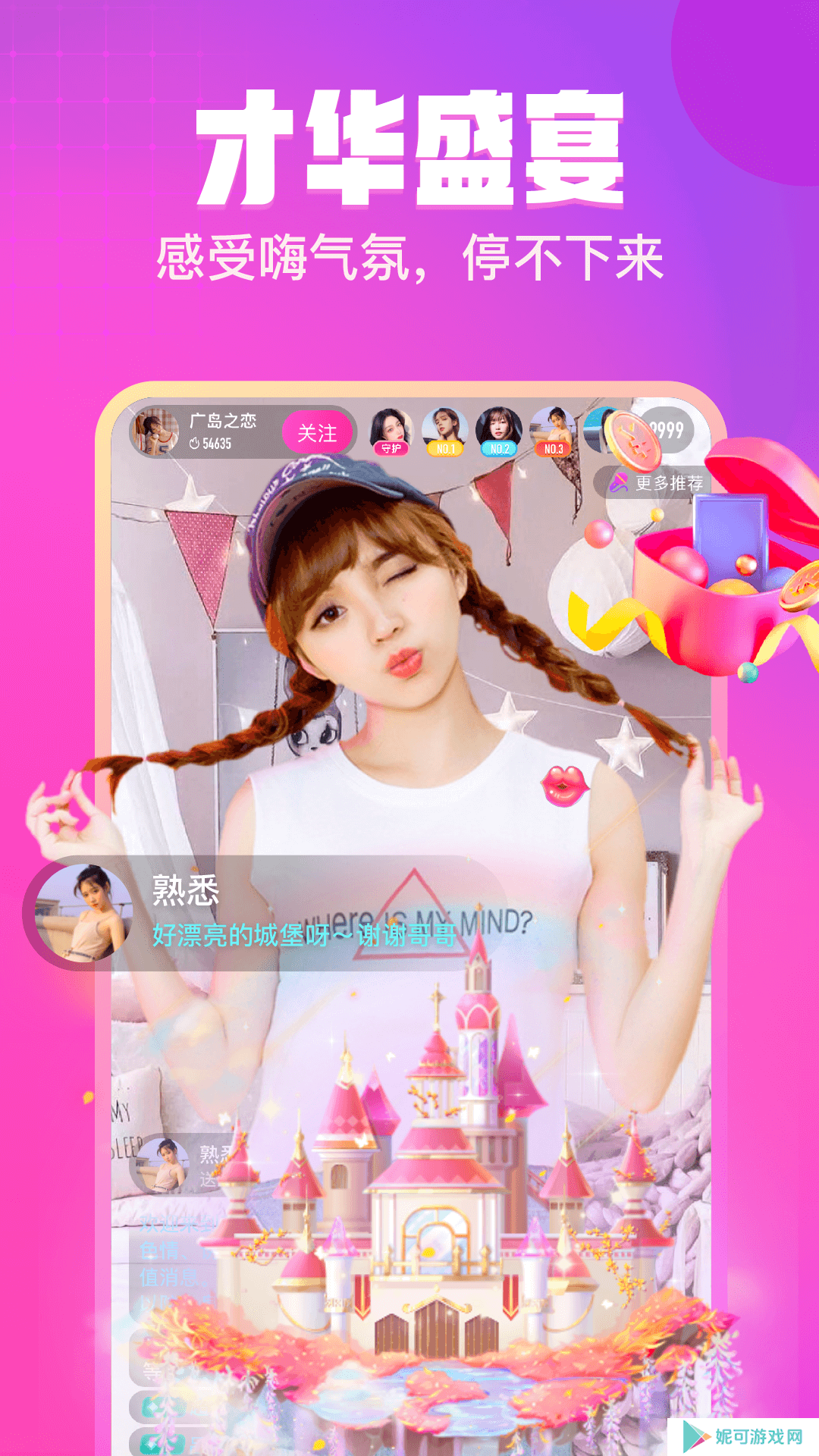 可人直播无限制版app下载