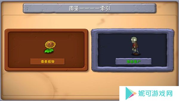 pvz融合版狙击扩展包手机版下载