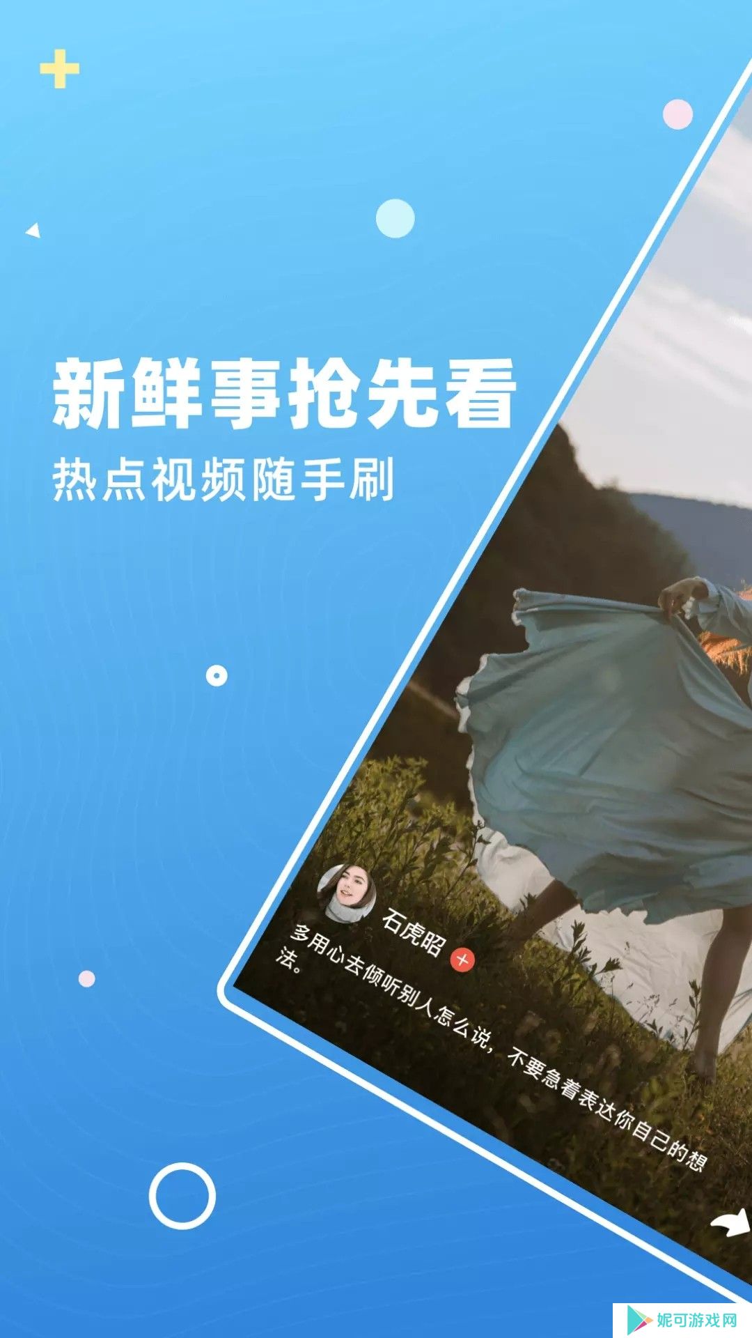 雏鱼短视频软件下载