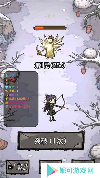 无尽箭域最新版下载
