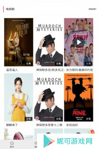 微果视频软件下载
