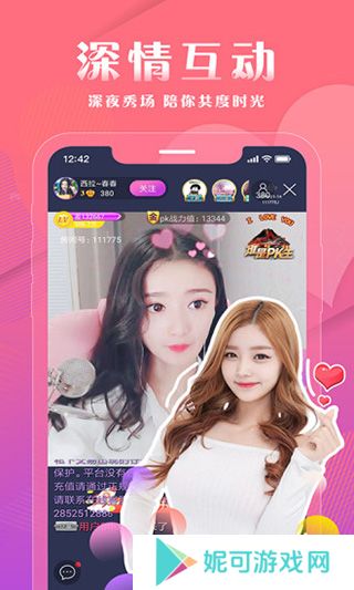 美人直播间app下载