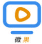 微果视频软件下载