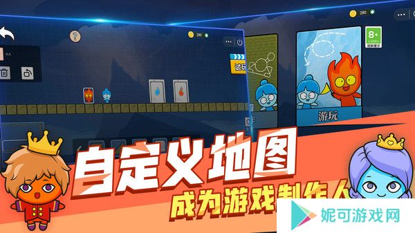 森林冰火人双人游戏联机版下载
