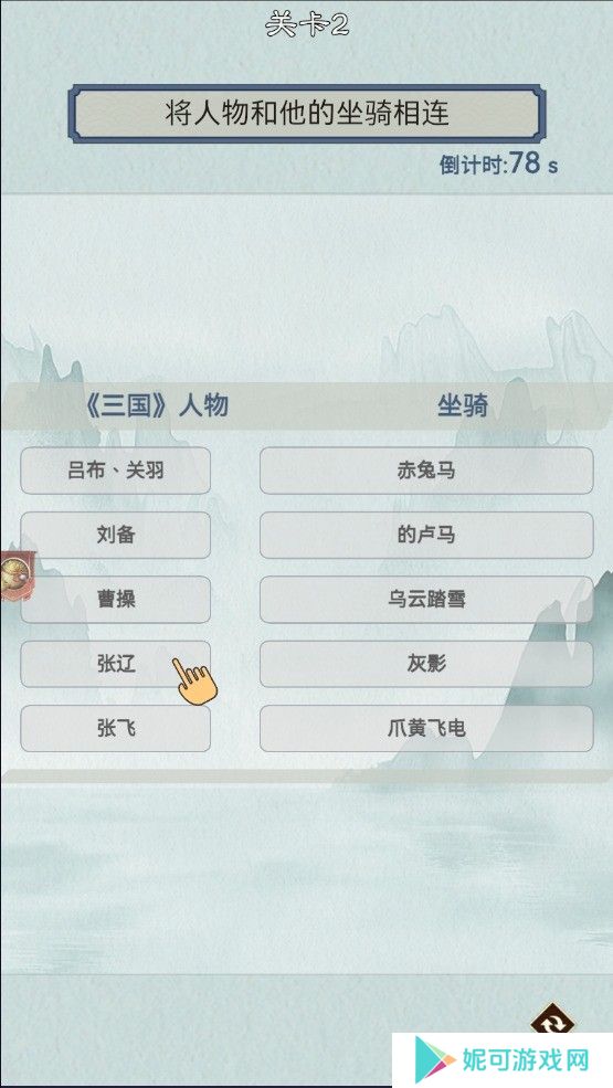 通关第一名最新版下载
