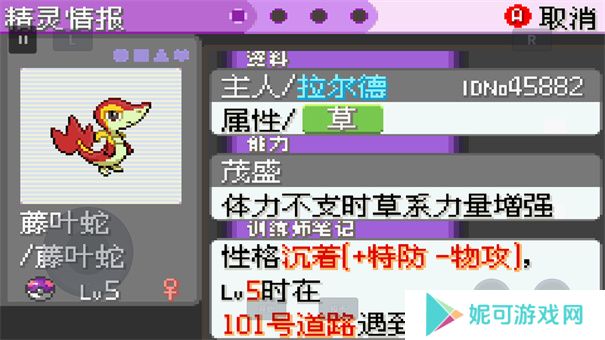 口袋妖怪漆黑的魅影gba版下载