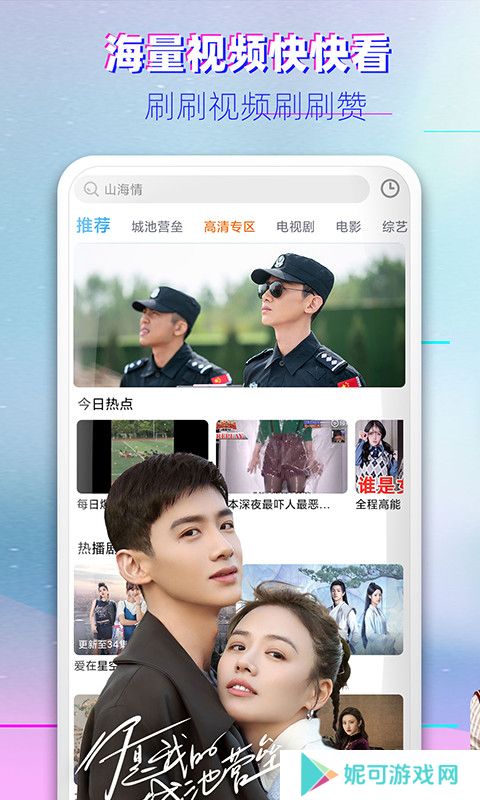 香蜜影视免费下载
