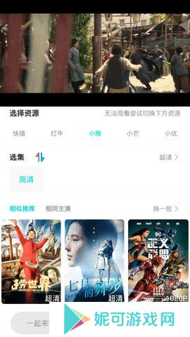 至尊影盒软件下载