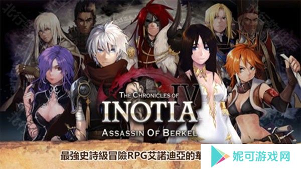 艾诺迪亚4魔法使版