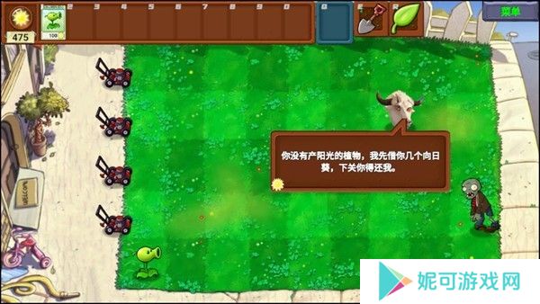 游戏攻略截图4