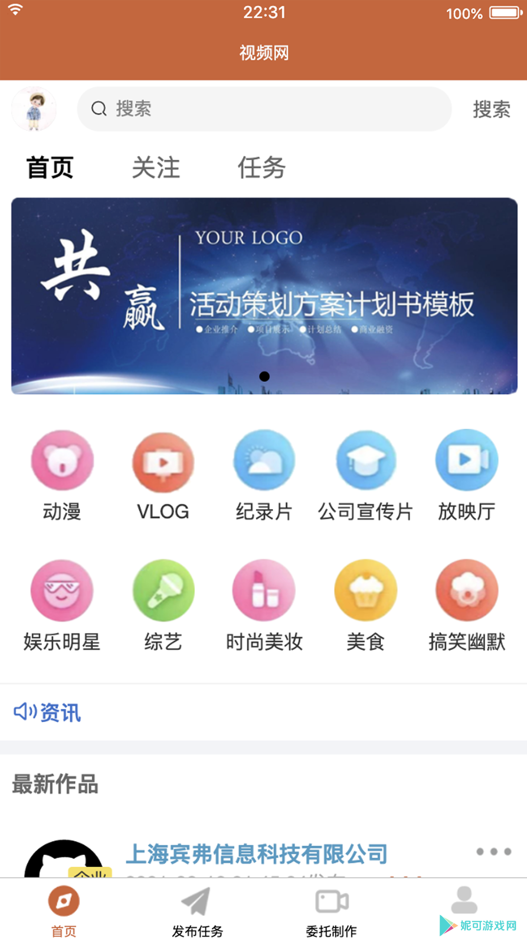 小凡寻影软件下载