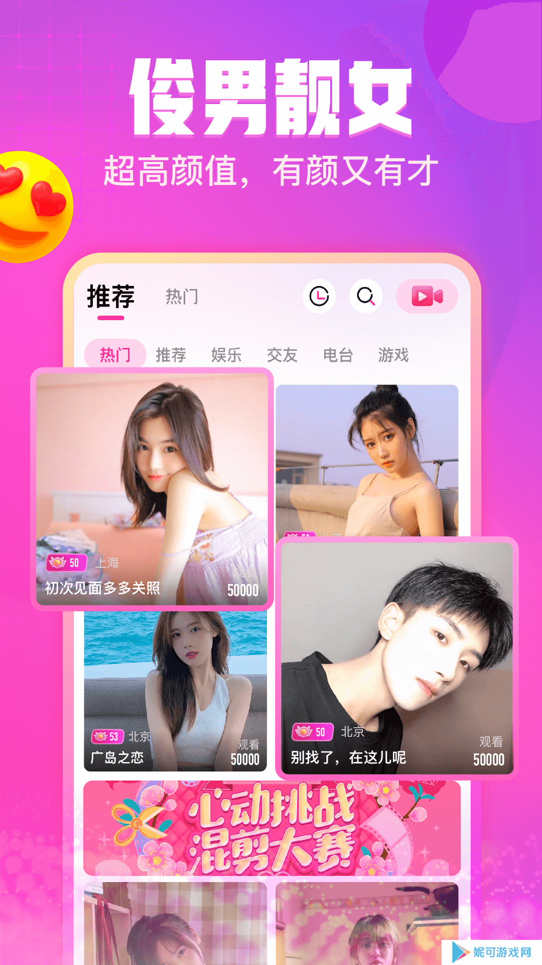 可人直播无限制版app下载