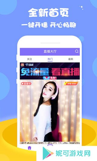 美人直播间app下载