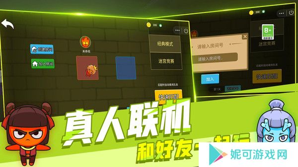 森林冰火人双人游戏联机版下载