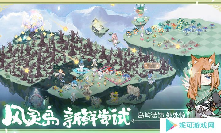 奇幻森林岛安卓版手游下载