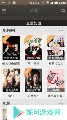 水手影视软件下载
