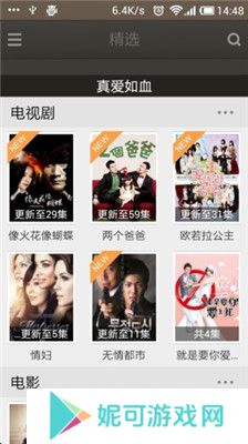 水手影视软件下载