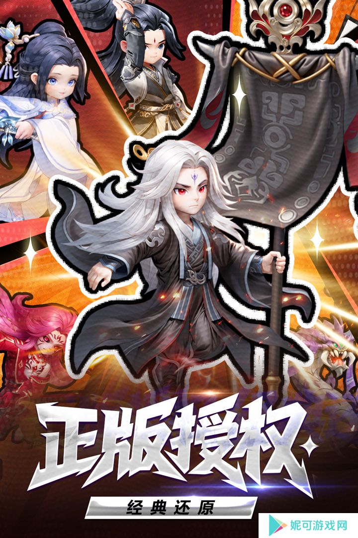 仙逆H5手游下载