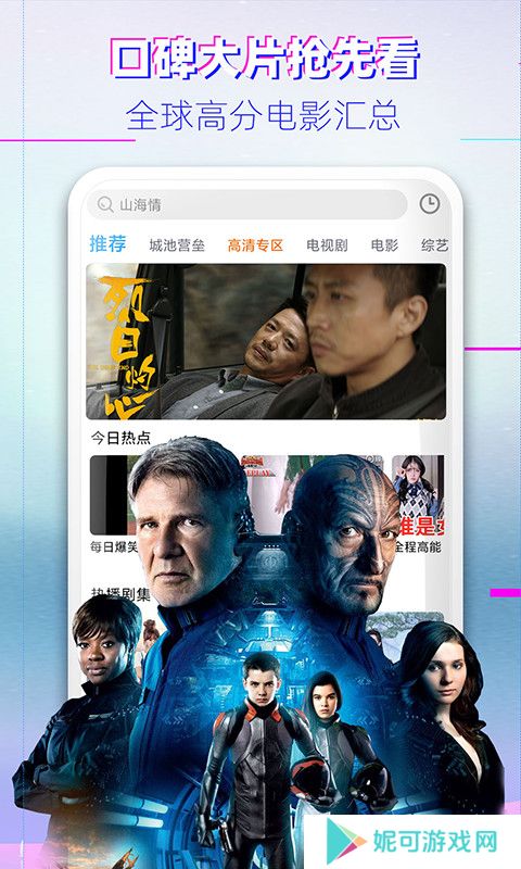 香蜜影视免费下载