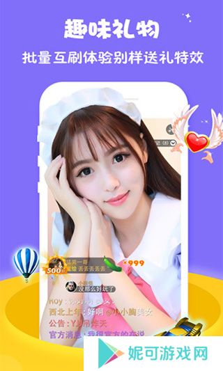 美人直播间app下载