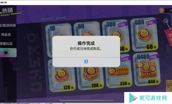 蛋仔派对赛季抽奖模拟器下载