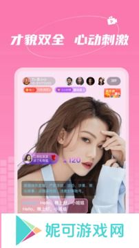 爱撩直播无弹窗app下载