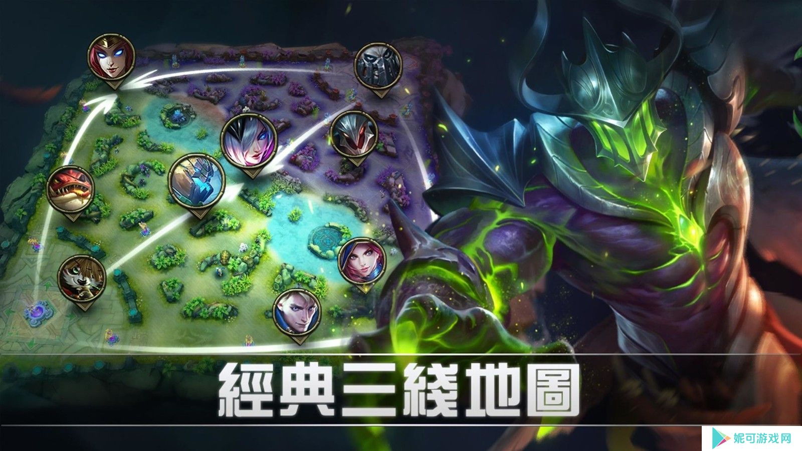 决胜巅峰正版5v5游戏下载
