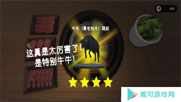 烧肉模拟器1.0.5版本下载