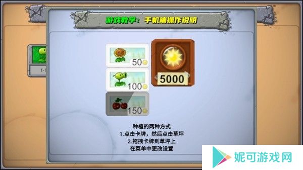 游戏攻略截图2