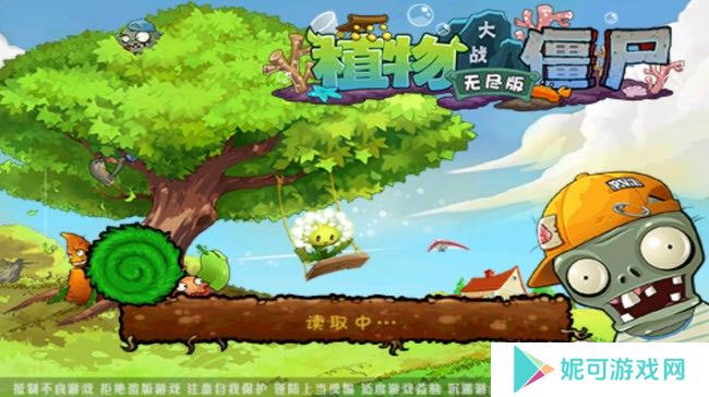 植物大战僵尸西游龙宫版下载
