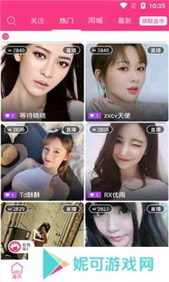 花儿直播真人表演app下载
