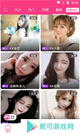 花儿直播真人表演app下载