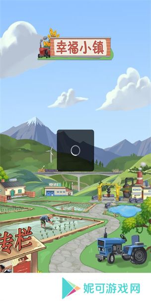 幸福小镇红包版下载