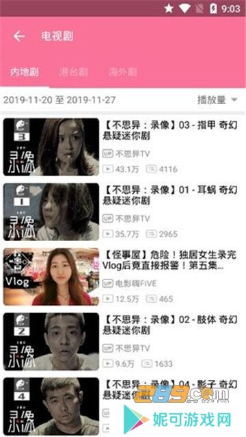 哔哩猫appB站简约版最新下载