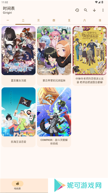 Animius软件官方2025最新免费版下载