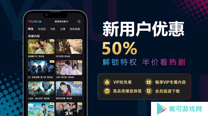 优酷视频国际版app手机版免费下载