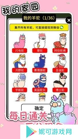 我的家园下载安装