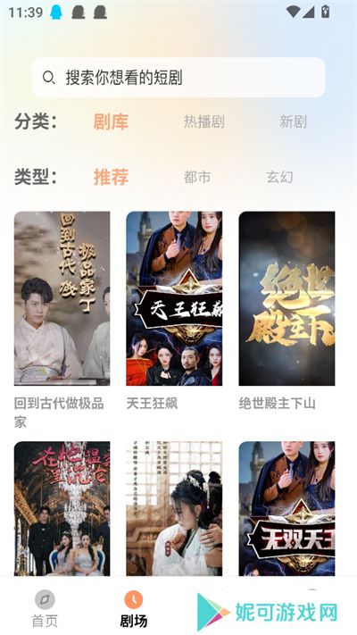 乐赚剧场app官方2025下载