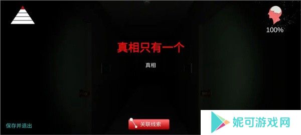 线索整理1