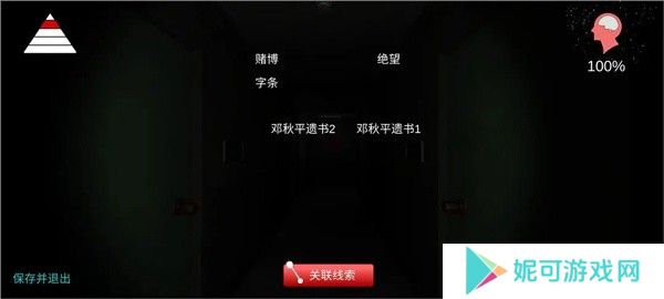 线索整理5