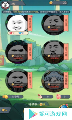 熊猫修仙小游戏下载