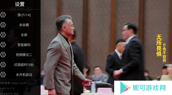 星火电视tv版官方下载海外版影视大全