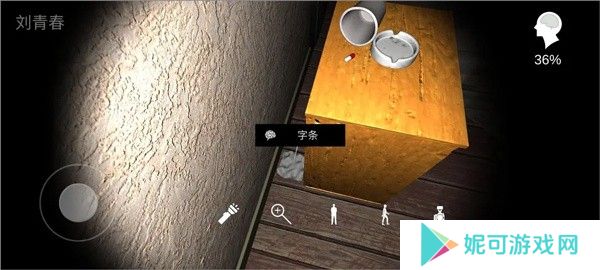 通关攻略12